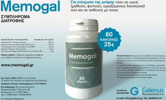 Memogal memory enhancement